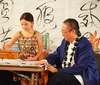Tao Calligraphy Workshop