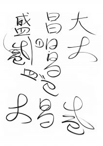 changsheng