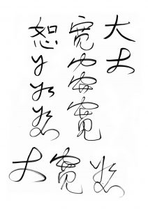 kuan-shu