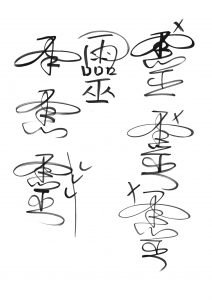 ling